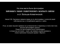 Церковь Больше-Алматинская