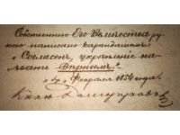 Укрепление Верное. Начало.
