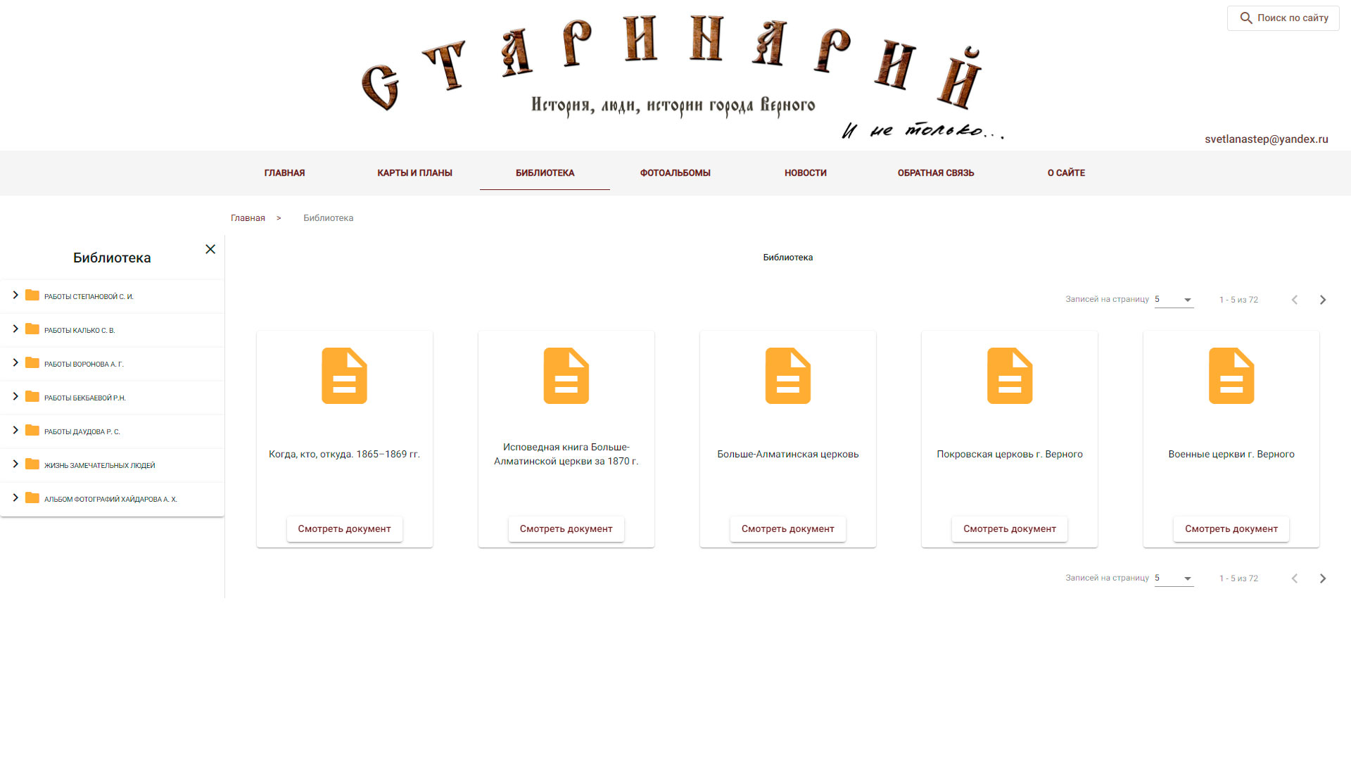 Библиотека